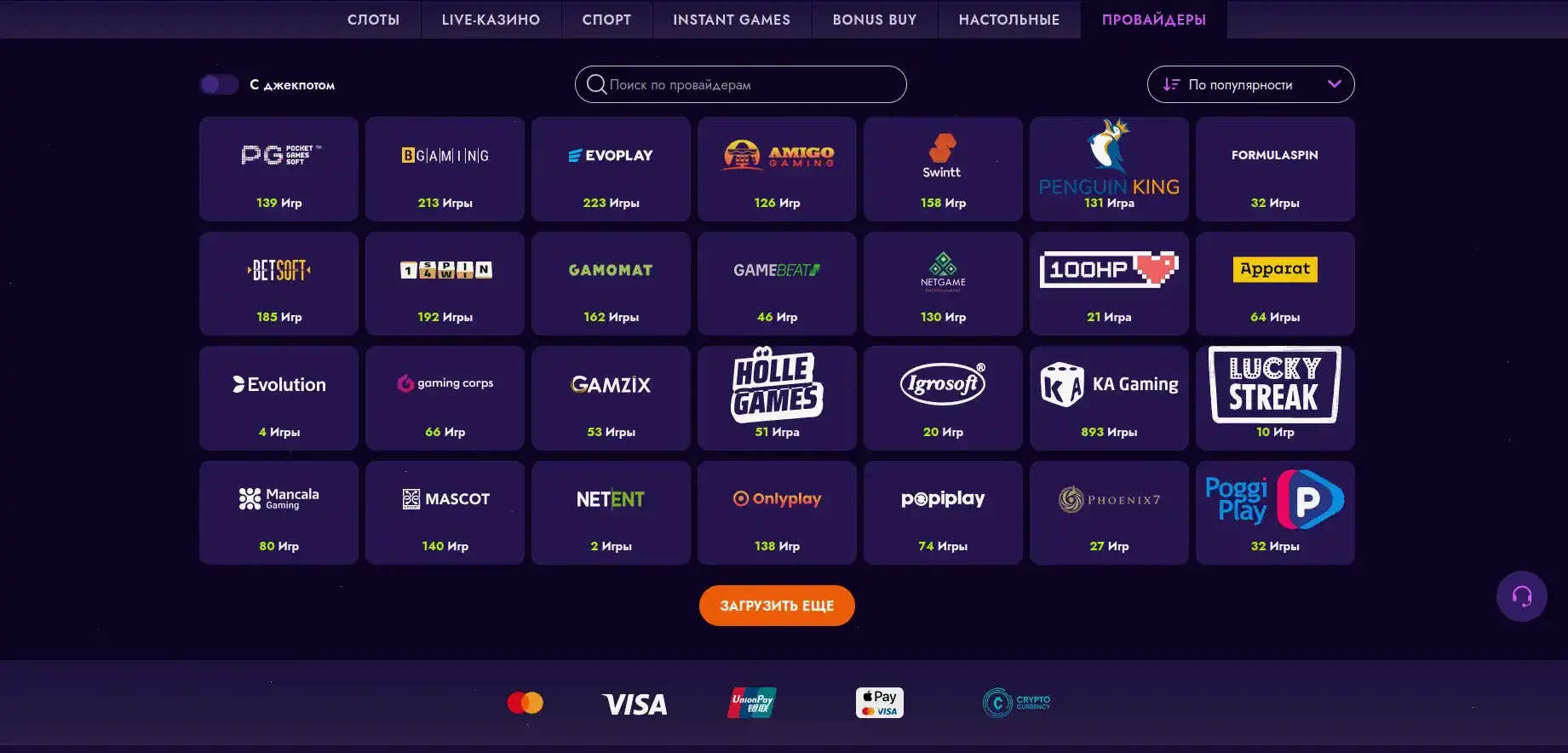 Стол live-дилера в казино Арго с крупной ставкой